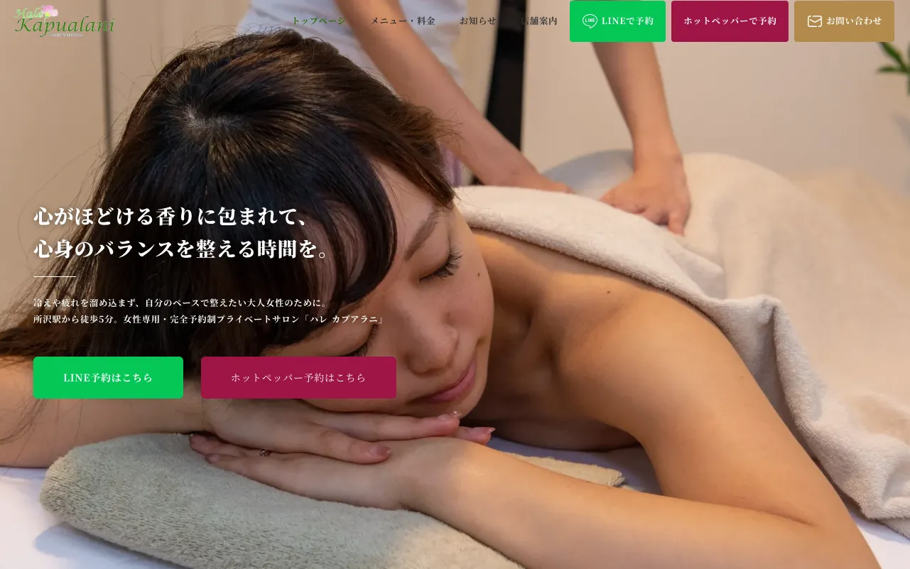 halekapualani(ハレカプアらに)