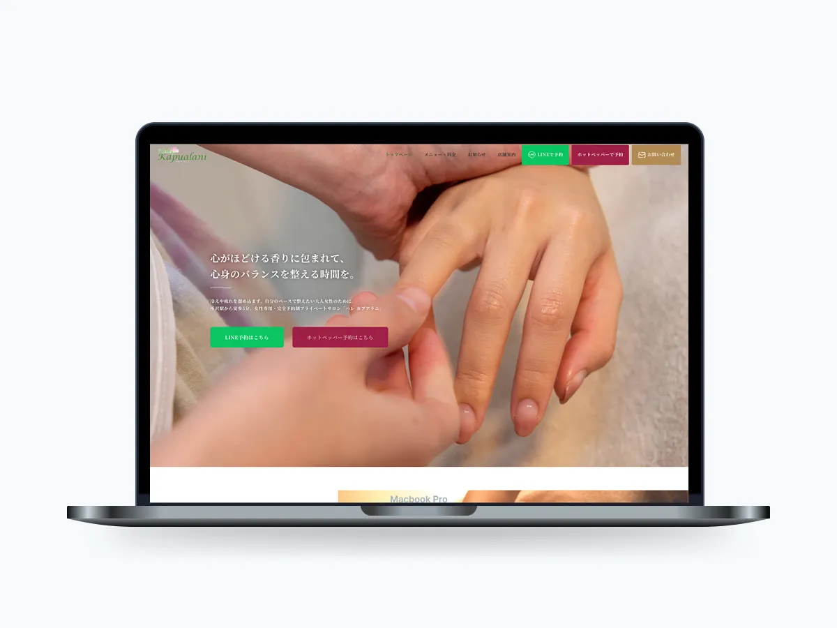 Laptop displaying a nail care website with a close-up of hands receiving a manicure, green and pink action buttons visible on screen