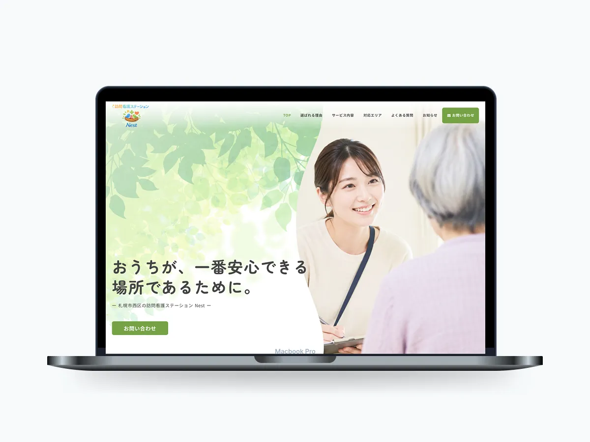 Laptop screen showing a Japanese elder-care website with a smiling caregiver talking to an elderly woman; green お問い合わせ button visible, leafy background.